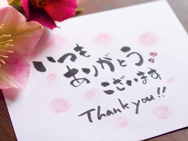 いつもありがとうございます Thank you!!と筆で書かれた葉書