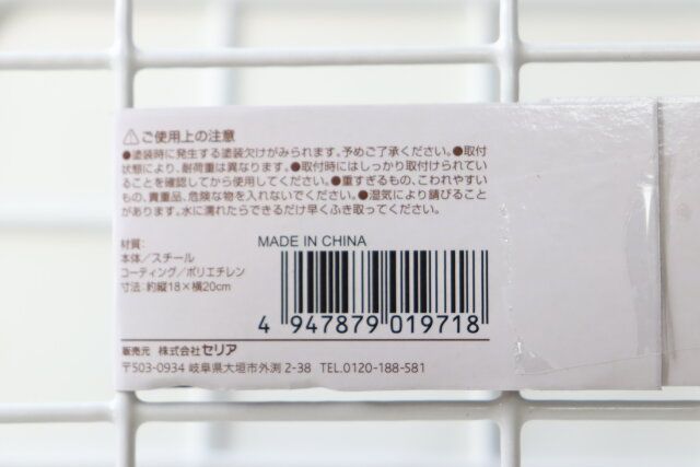 セリアのワイヤー マガジンラック ホワイトのJAN