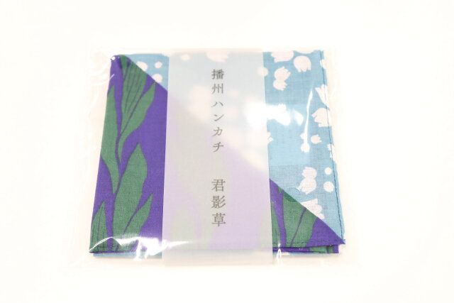 播州ハンカチ 君影草（きみかげそう） パッケージ