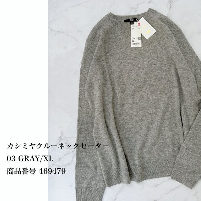 グレーのカシミヤクルーネックセーター