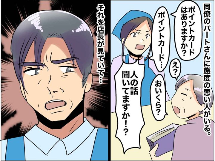 画像: 耳が聞こえづらいお客様に「人の話、聞いてますか！？」怒鳴る店員 → 目撃した店長は、、、！？