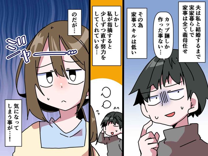 画像: ＜夫よ、もったいない！＞お皿洗い中の【水の出しっぱなし問題】→ 解決！ 妻の秘策とは