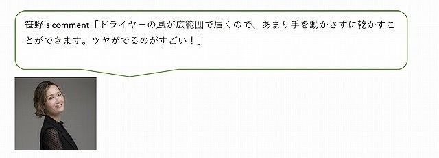 笹野's comment3