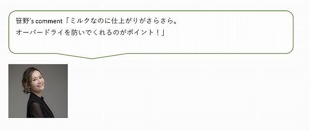 笹野's comment4