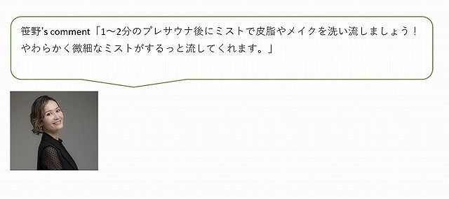 笹野's comment1