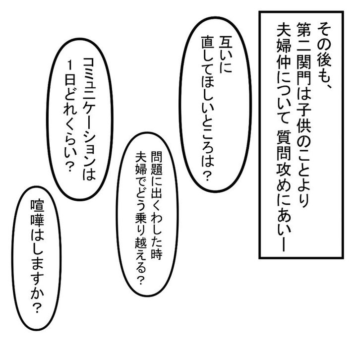 3歳息子の入園試験4