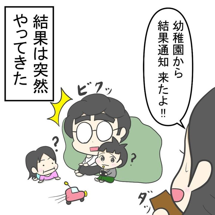 3歳息子の入園試験7