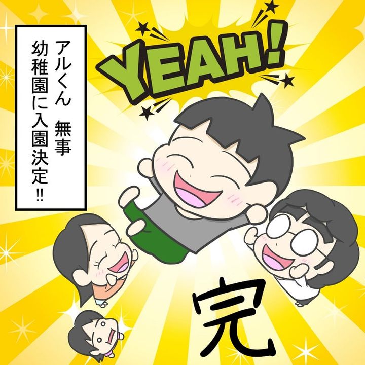 3歳息子の入園試験10