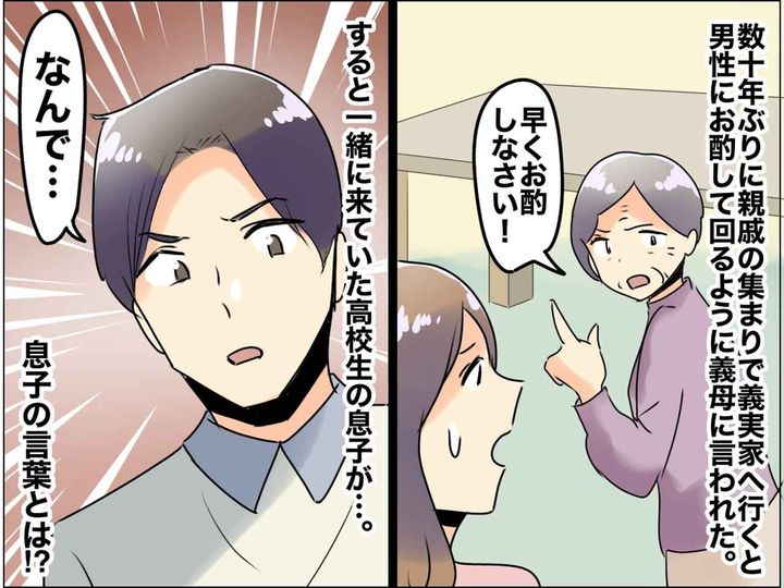 画像: 姑「女は男にお酌して回るのよ」義実家での【田舎づきあい文化】が憂鬱 → すると、思わぬ救世主が！