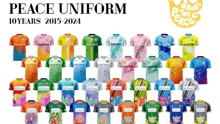 10年分の「ピースユニフォーム」をマッシュアップ！平和への想いが込められたチャリティユニが発売
