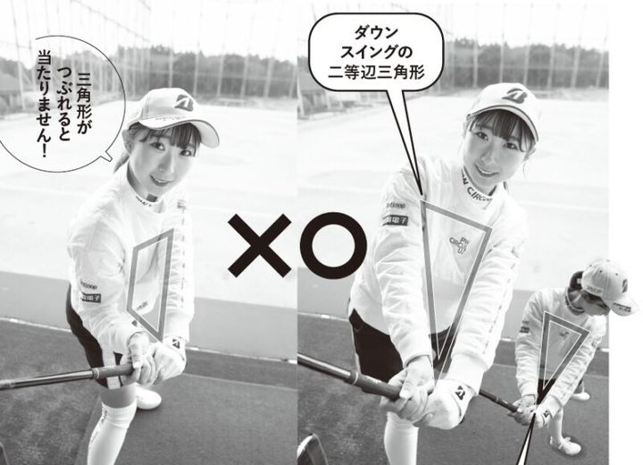 女子プロがドライバーのコツをレッスン！振り遅れのミスを防ぐには？