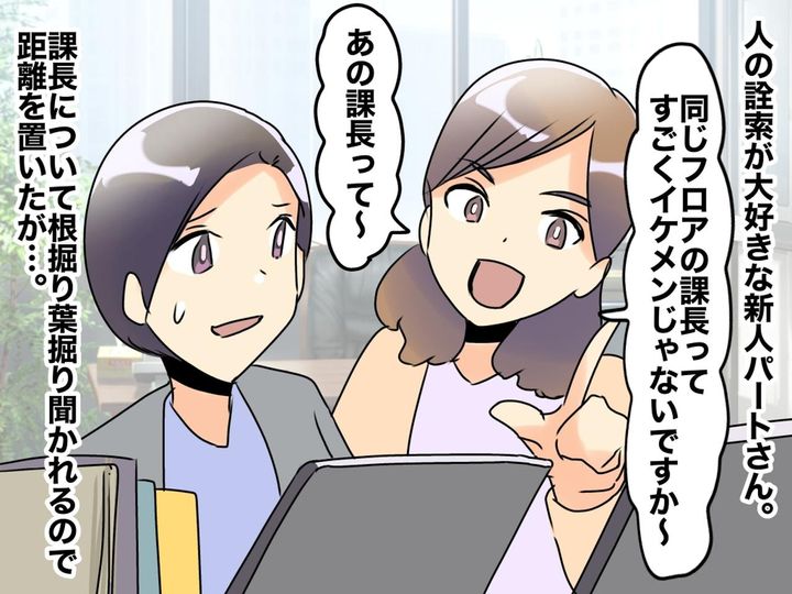 画像: いい人だと思ったのに！→ 新人女性が【職を転々としていた理由】に「もっと早く知りたかった」