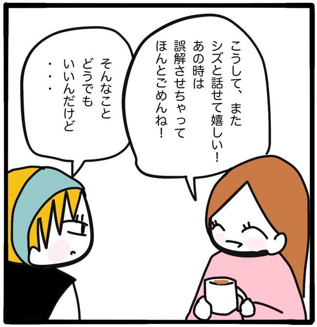 ママ友と同じ職場で働いたら37-4