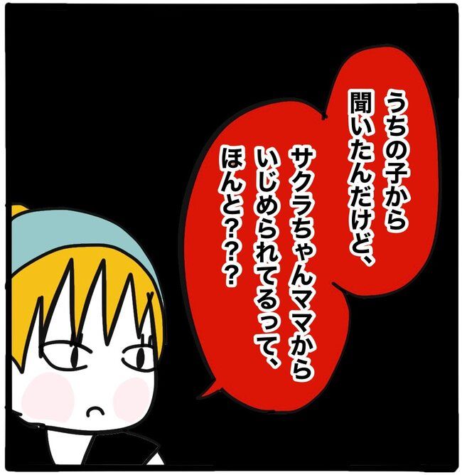 ママ友と同じ職場で働いたら37-5