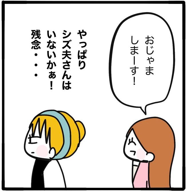 ママ友と同じ職場で働いたら37-3