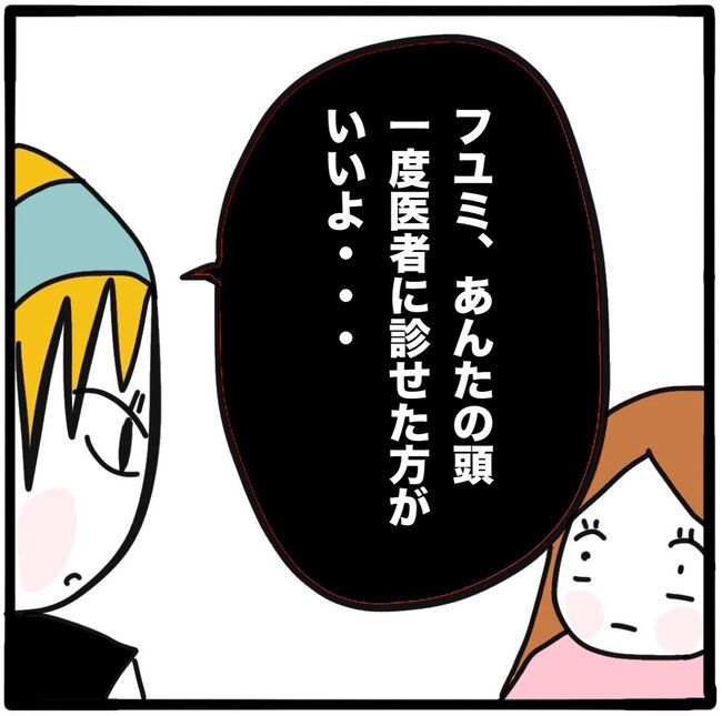 ママ友と同じ職場で働いたら37-13