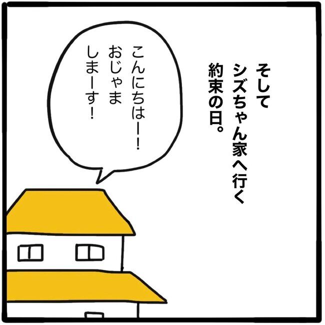 ママ友と同じ職場で働いたら37-1