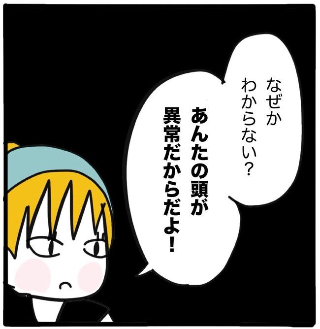 ママ友と同じ職場で働いたら37-15