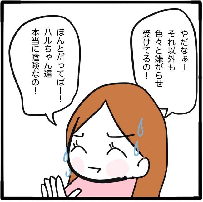 ママ友と同じ職場で働いたら37-9