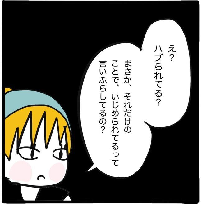 ママ友と同じ職場で働いたら37-8