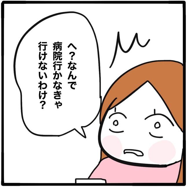 ママ友と同じ職場で働いたら37-14