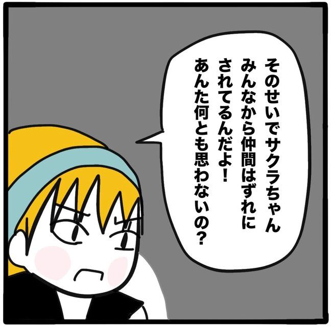 ママ友と同じ職場で働いたら37-11