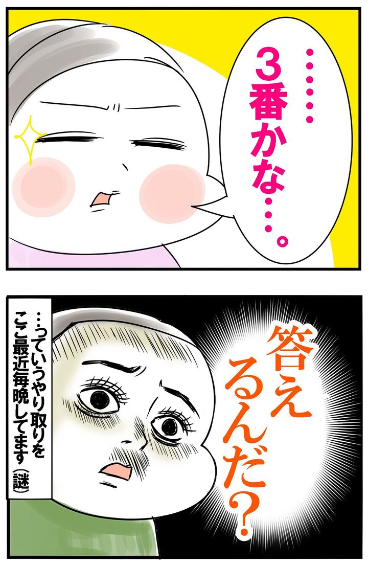 ちゃんと答える姉！ こんなやり取りを毎晩やっている…！