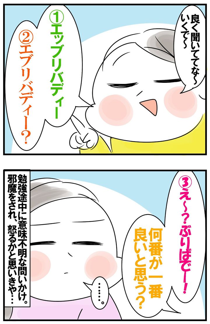 意味のわからない質問を投げかけ…