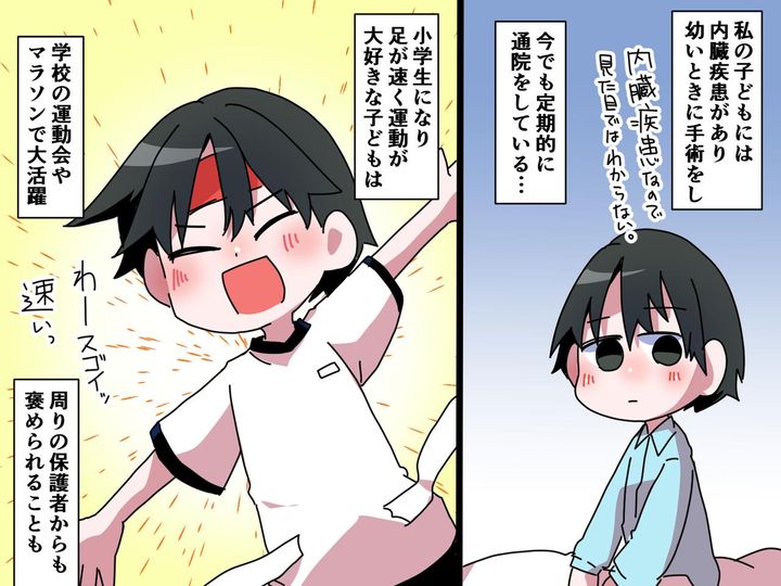 画像: 内緒にしていたのに──我が子の病歴を、他人に【勝手に暴露したママ友】にドン引き！