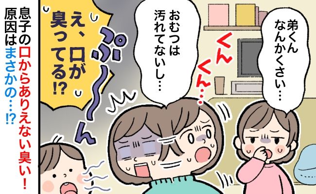 なんかようわからん臭いやつ｜メンズ