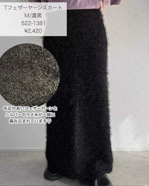 しまむらスカート3