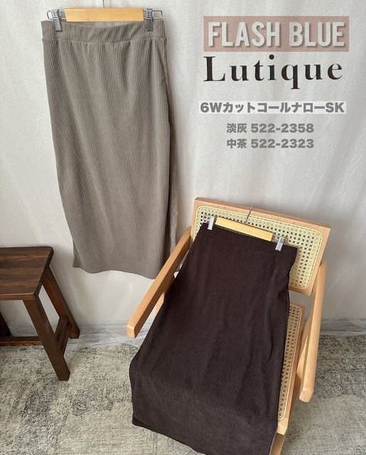 しまむらスカート8