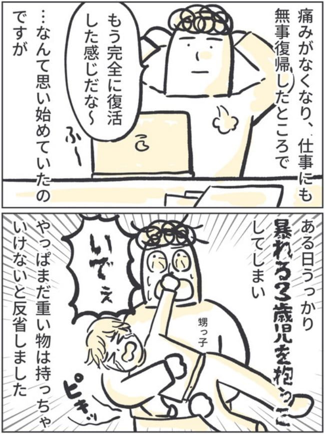 子宮全摘記録10