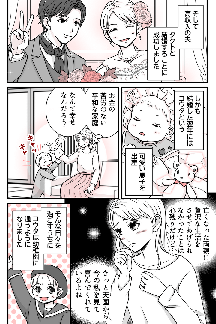 30 万円です。赤富士(恋愛夫婦円満御家族円満) 夫婦円満の秘訣と心得ベスト10！うまくいく夫婦とは？ [夫婦関係