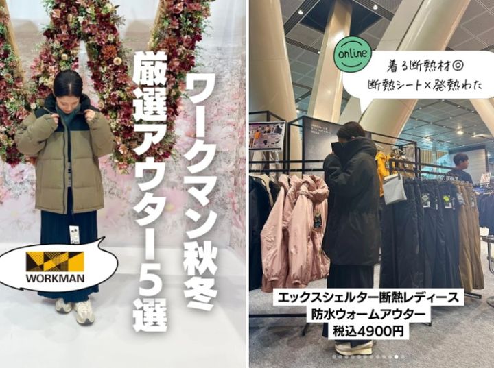  「ワークマン冬のおすすめ」コスパ最強！日常使いやアウトドアで大活躍するアウター5選
