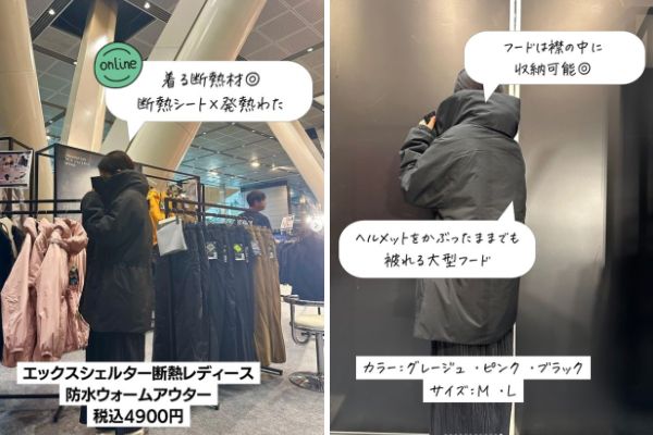 「ワークマン冬のおすすめ」コスパ最強！日常やアウトドアで大活躍するアウターを厳選