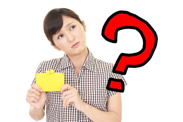 気付いたら金欠……。一体なぜなのか？