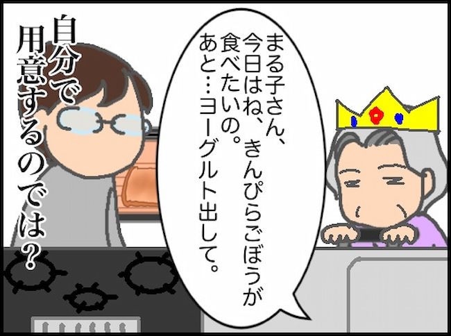 #頑張り過ぎない介護 150