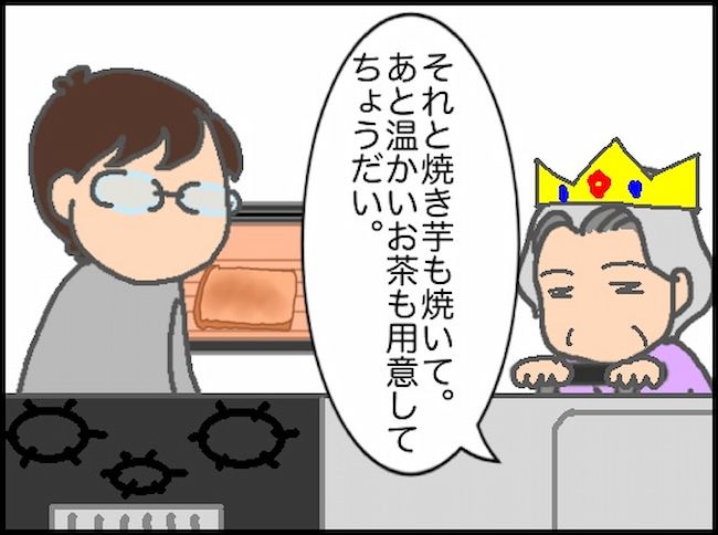 #頑張り過ぎない介護 150