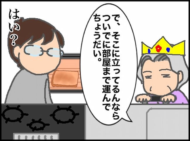 #頑張り過ぎない介護 150