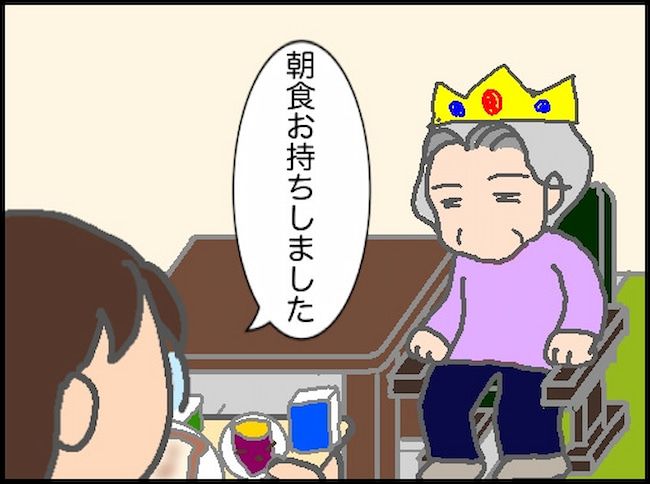 #頑張り過ぎない介護 150