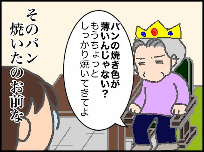 #頑張り過ぎない介護 150