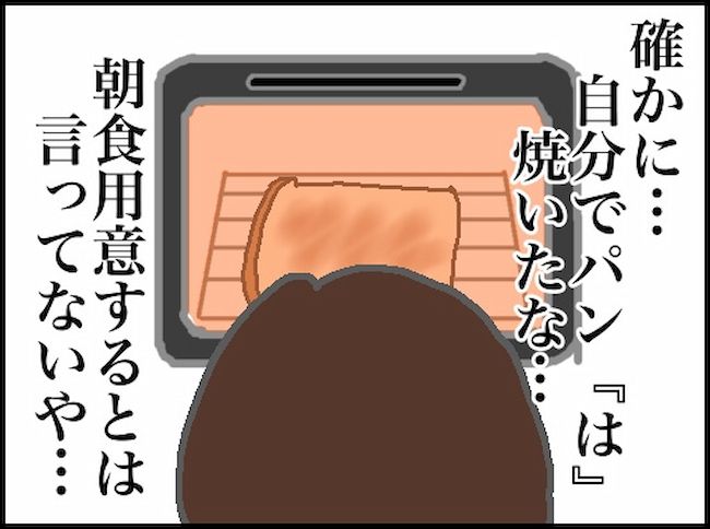 #頑張り過ぎない介護 150