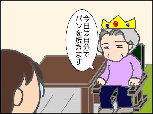 #頑張り過ぎない介護 150