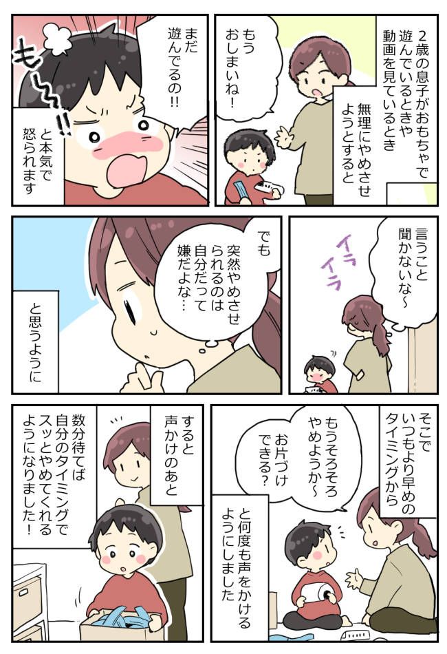 1月まっふさん1