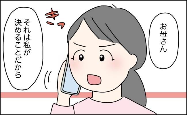 「もう親の言いなりにはなりたくない」36歳になっても口出ししてくる過干渉な母から自由になれた瞬間