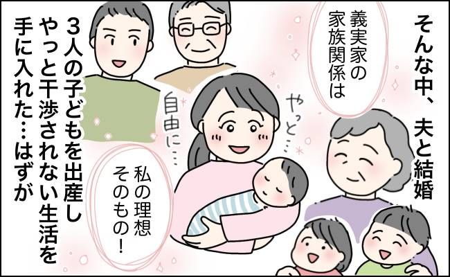 「もう親の言いなりにはなりたくない」36歳になっても口出ししてくる過干渉な母から自由になれた瞬間