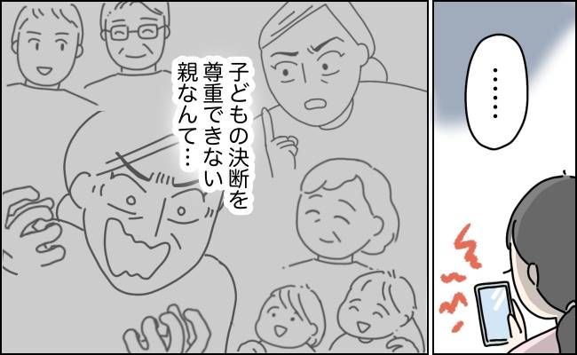「もう親の言いなりにはなりたくない」36歳になっても口出ししてくる過干渉な母から自由になれた瞬間
