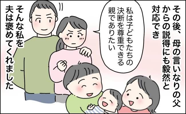 「もう親の言いなりにはなりたくない」36歳になっても口出ししてくる過干渉な母から自由になれた瞬間