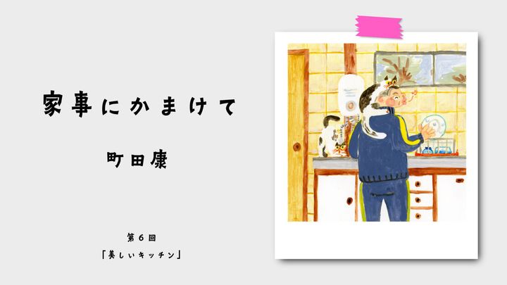 猫を肩に乗せながら家事をするイラスト
